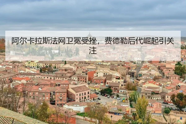 a-er-ka-la-si-fa-wang-wei-mian-shou-cuo-fei-de-lei-hou-dai-jue-qi-yin-guan-zhu-3-780.jpg