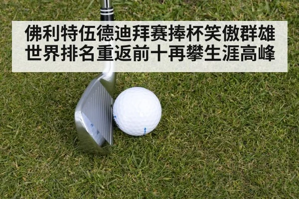 golf iron shot close up