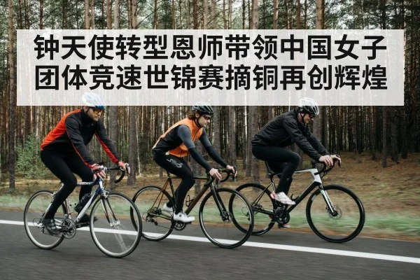 cycling coach training