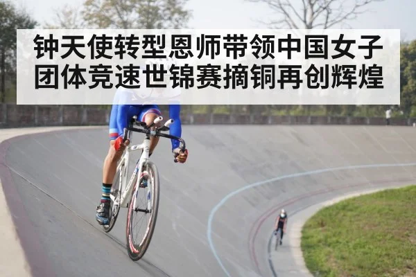 velodrome race